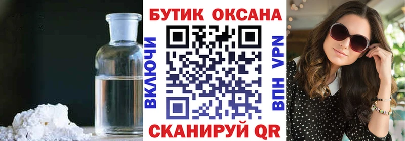 Купить  Барабинск  БУТИРАТ бутандиол 