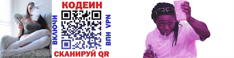 Купить  Барабинск  Кодеиновый сироп Lean напиток Lean (лин) 