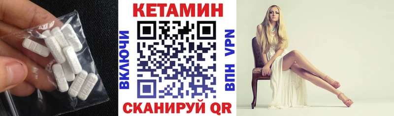 Купить где  Барабинск  КЕТАМИН VHQ 