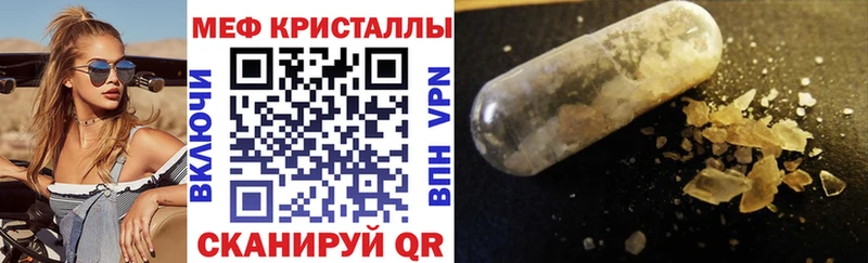 Купить закладки  Барабинск  Мефедрон кристаллы 