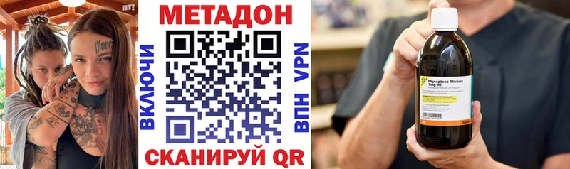 МЕТАДОН кристалл  Купить где  Барабинск 