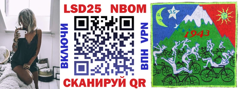 Марки NBOMe 1,8мг  Купить где  Барабинск 